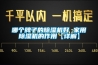 地下室太潮濕！教你5個防潮小妙招
