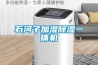 恒溫恒濕試驗箱常見故障分析及操作規程
