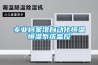 專業檔案館自動化恒溫恒濕系統監控