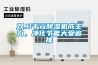 內墻怎樣做防潮處理