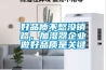 好品質(zhì)不愁沒銷路，加濕器企業(yè)做好品質(zhì)是關(guān)鍵