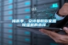 梅雨季，安詩曼教你家用除濕機的選擇