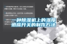 HS系列小型恒溫恒濕試驗箱技術規格書