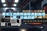 黑龍江雞西供應除濕機加濕器，價格合適
