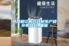除濕設(shè)備原理 除濕機原理是什么？