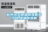 杭州涂裝調(diào)溫除濕機(jī)多少錢,恒溫除濕機(jī)