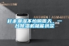 趕走潮濕不怕陰雨天，一臺除濕機就能搞定