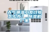 天氣潮濕引發過敏怎么辦？_除濕機廠家