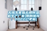 無錫手套箱專用除濕機生產廠家(剛剛推薦：2022已更新)