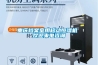 除濕機(jī)送風(fēng)：管道均勻送風(fēng)的方法探討_重復(fù)