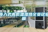 空氣濕度多少人最舒服(什么品牌除濕機效果最好)