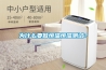 KCCS智能除濕裝置——半導(dǎo)體制冷技術(shù)，主動(dòng)除濕！
