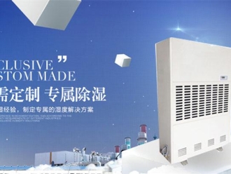 常見問題古方紅糖如何烘干排濕？紅糖烘干除濕機(jī)