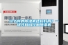 什么樣的除濕機(jī)比較好用？一鍵式自動(dòng)控制除濕機(jī)