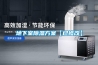 奧科 GDJS-150D 高低溫交變濕熱試驗(yàn)箱 -60-150℃／150L