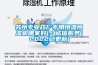 蘇州專業(yè)藥廠專用恒溫恒濕機哪家好(【誠信服務】2022已更新)