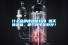 什么品牌除濕機(jī)好用 想買除濕機(jī)，哪個(gè)牌子比較好？