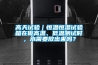青島恒溫恒濕試驗箱儀器廠