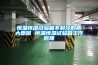 恒溫恒濕箱結構及材質配置