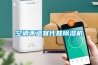 潮濕環境大危害 使用除濕機十大品牌哪個牌子好