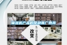 恒溫恒濕箱HSX