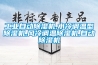 德陽除濕機 德陽車間除濕機金剛品質濕菱制造