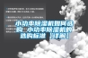 恒溫恒濕全自動稱重系統RG-AWS7型