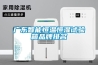 國產除濕機哪個牌子好 國產除濕機品牌介紹【詳解】