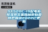 HT-HW-80L可程式恒溫恒濕箱 生化培養箱