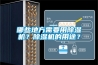 十款防潮干燥劑精品優(yōu)質榜推薦