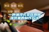 900L光伏恒溫恒濕試驗箱 生產廠家2022已更新（每日／實時）