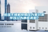 自動缺水保護工業加濕器