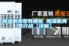 防潮板有什么特點？日常要怎么保養