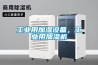 工業(yè)加濕設(shè)備的使用行業(yè)有哪些？