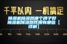 除濕機(jī) 工業(yè)抽濕機(jī) 家用除濕設(shè)備