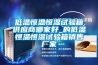 【原】告別潮濕——除濕機選購經驗