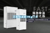 工業除濕機7Kg／h