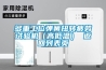 如何區分干燥機和轉輪除濕機？_重復