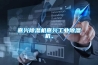 嘉興除濕機嘉興工業除濕機。