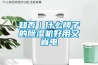 防腐蝕除濕機(jī)用于化工廠防潮