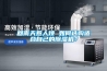 回南天惹人煩 如何選購適合自己的除濕機？