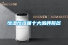 正確認識開關柜除濕器，避免走彎路！