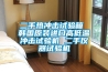 佛山市工業除濕機，大型車間地下室抽濕機  配電房倉庫除濕器