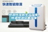 家用除濕機哪個牌子好，家用除濕機十大品牌