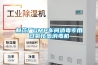 加濕機讓你輕松一“夏”