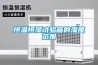 恒溫恒濕試驗(yàn)箱的濕度范圍