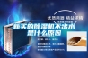 無陽臺公寓是買烘干機還是除濕機？
