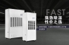 安詩曼工業冷氣機，為夏天添加一道色彩！
