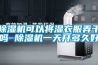 轉輪熱回收報價-安適德通風設備(在線咨詢)-青州轉輪熱回收