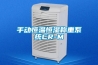 步入式高低溫（濕熱）試驗室